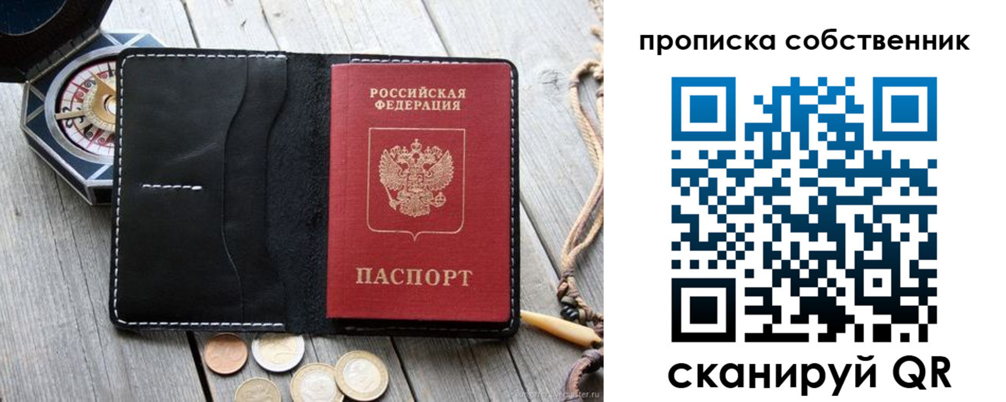 временная регистрация для всех в Чехове
