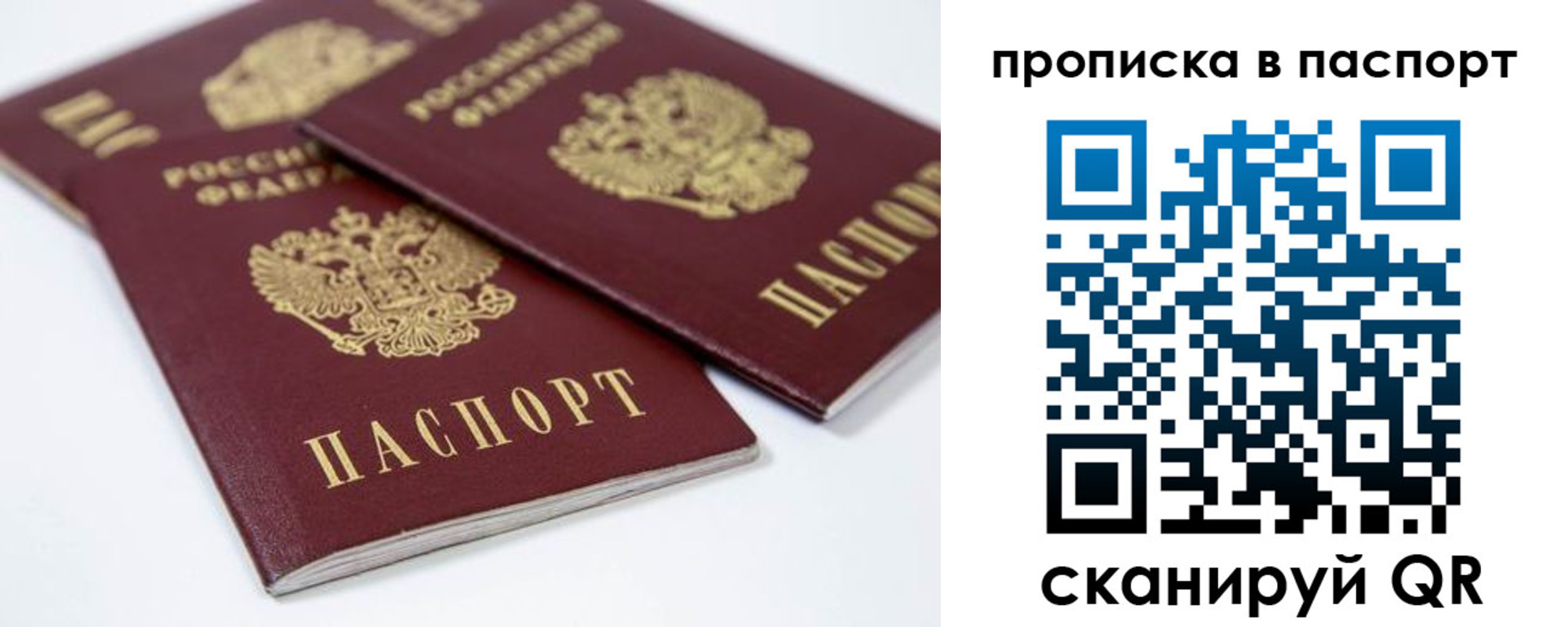 временная регистрация надежно в Чехове