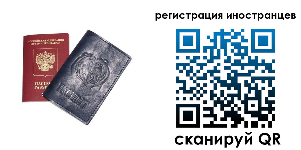 временная регистрация гарантия в Чехове