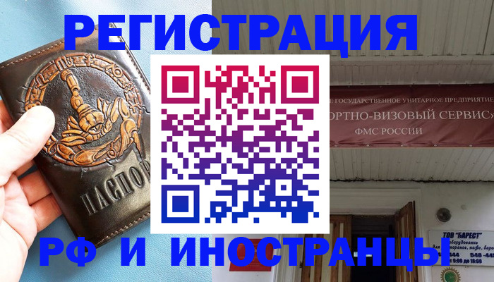 прописка поиск в Чехове