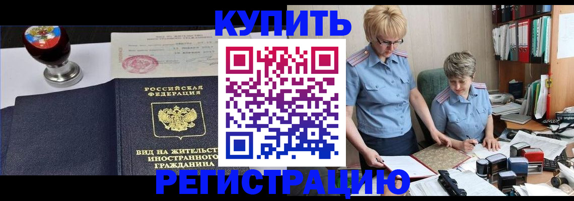 временная прописка в Чехове