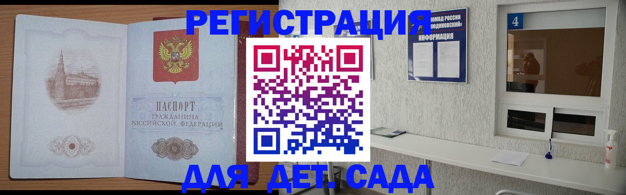 прописка от собственника в Чехове