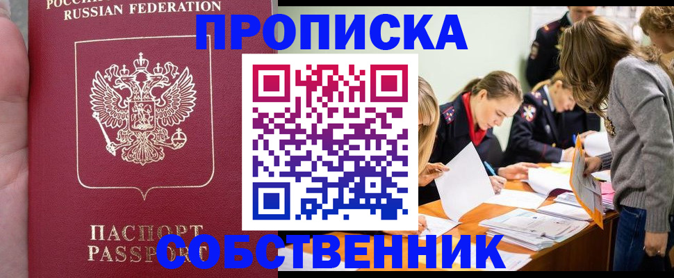 прописка иностранных граждан в Чехове
